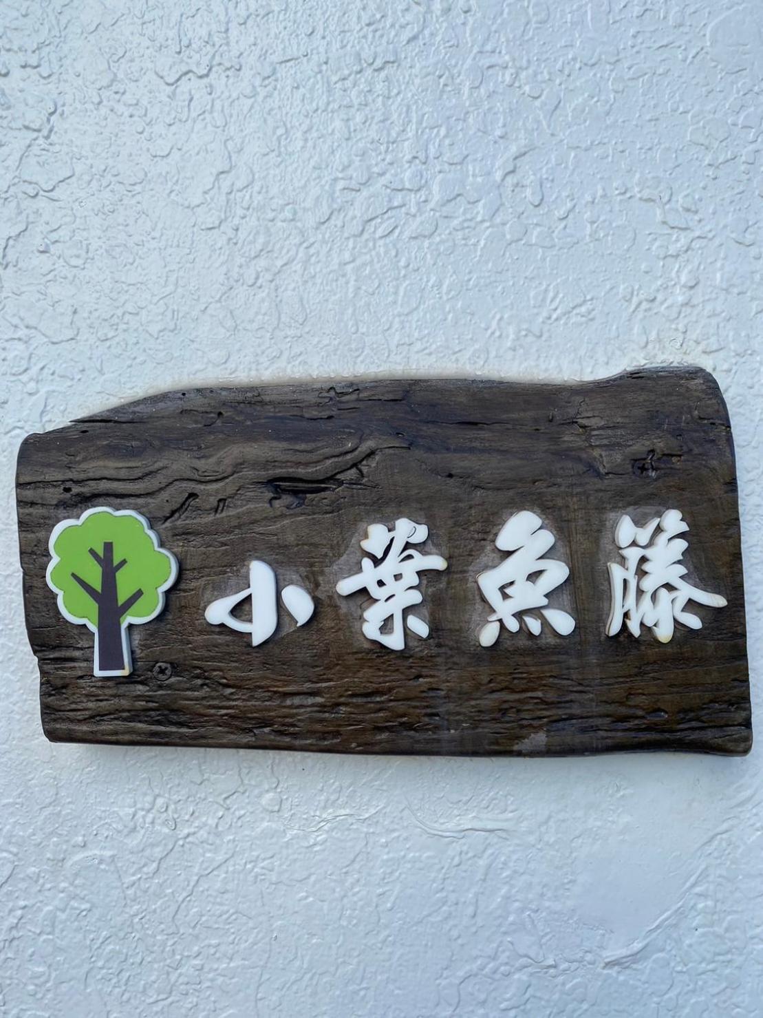Lin'S Forest Heng-ch'un Exteriör bild